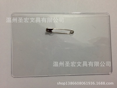 【批發(fā) pvc胸卡 透明胸卡 硬質(zhì)胸卡套 證件卡套 ID卡套 溫州圣宏】?jī)r(jià)格,廠家,圖片,庫存辦公文教用品,溫州圣宏文具-