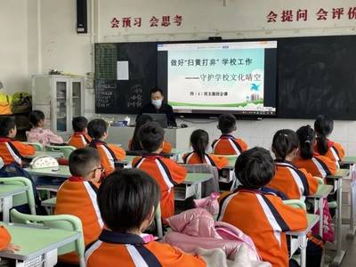 【百年中心自強(qiáng)共進(jìn)】守護(hù)學(xué)校文化晴空--九江鎮(zhèn)中心小學(xué)&ldquo;掃黃打非&rdquo;主題班會(huì)