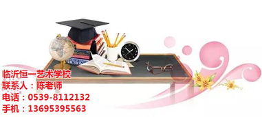 藝考,藝考,藝考培訓(xùn)價格