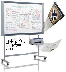 現(xiàn)貨供應日本進口松下電子白板UB-718B_辦公、文教_世界工廠網(wǎng)中國產(chǎn)品信息庫